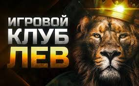 Lev Casino Lev Casino